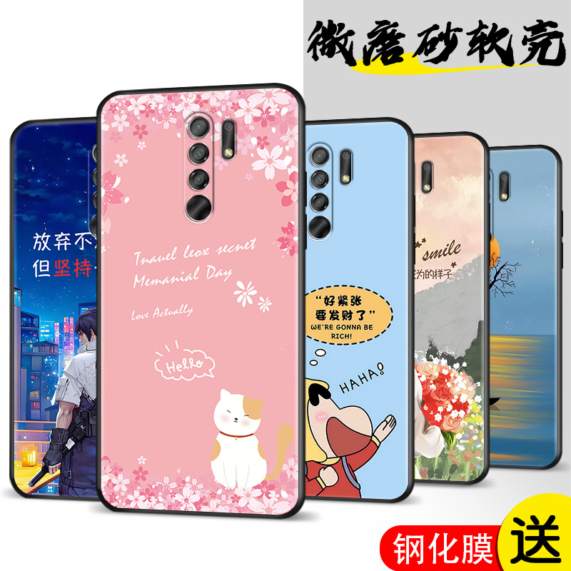 磨砂软壳 抗震防摔 精美潮壳