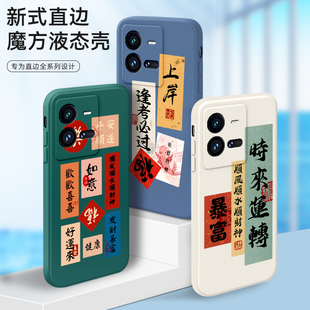 适用于vivoiqoo10pro手机壳V2218A防摔全包iq0010por保护套iqoo10pr0男女lqoo10p0r创意文字iq10pro直边软壳