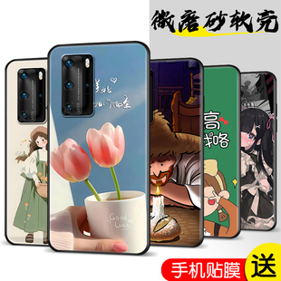 适用于华为p40pro手机壳p4opro防摔p40por创意卡通elsan00软硅胶p40p动漫els一anoo保护套男女p40pr0个性 简约