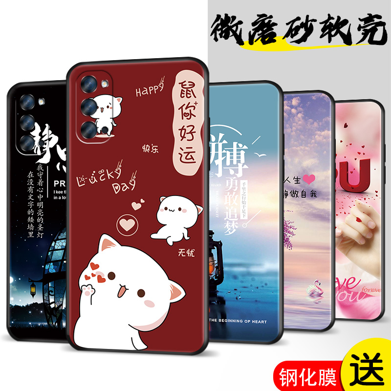 磨砂软壳 抗震防摔 精美潮壳