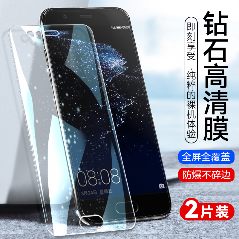 防指纹油污 护眼高清 防摔爆屏 强抗蓝光