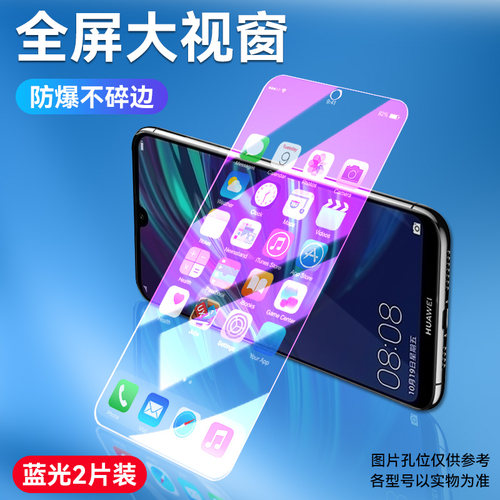 防指纹油污 护眼高清 防摔爆屏 强抗蓝光