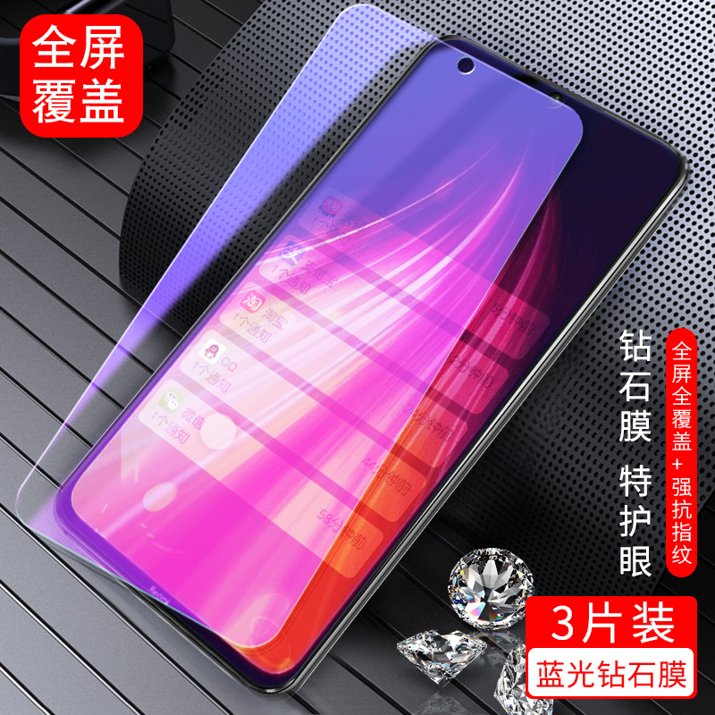 防指纹油污 护眼高清 防摔爆屏 强抗蓝光