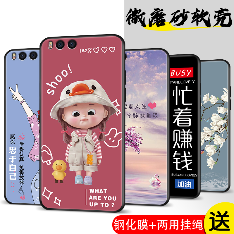 全包软套 抗震防摔 精美彩绘