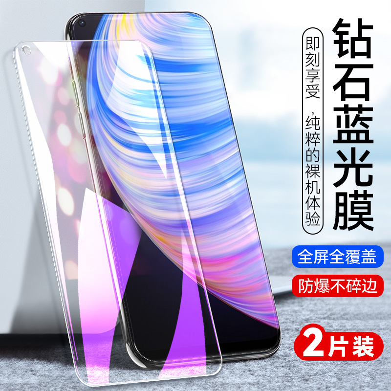 realmeq2pro5g手机钢化膜realme真我Q2pro适用OPPOQ2pro红米q2por全屏覆盖realmeq2pro抗蓝光保护眼贴RMX2173-封面