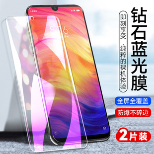 适用红米Note7钢化膜Redmi Note7Pro手机膜小米M1901F7E 7BE全屏覆盖高清防指纹护眼抗蓝光防爆保护贴