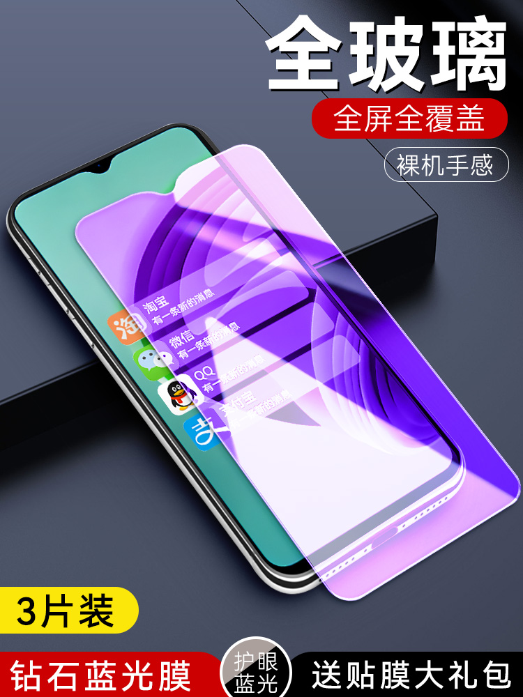 防指纹油污 护眼高清 防摔爆屏 强抗蓝光