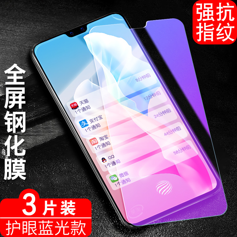 适用vivos10钢化膜vivo10s刚化膜viovs10pro透明膜viⅴos10手机贴膜vⅰvos10抗蓝光vⅰv0s10无白边vivov2121a