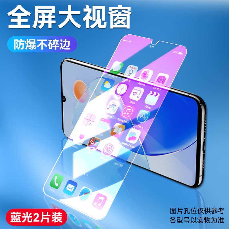防指纹油污 护眼高清 防摔爆屏 强抗蓝光