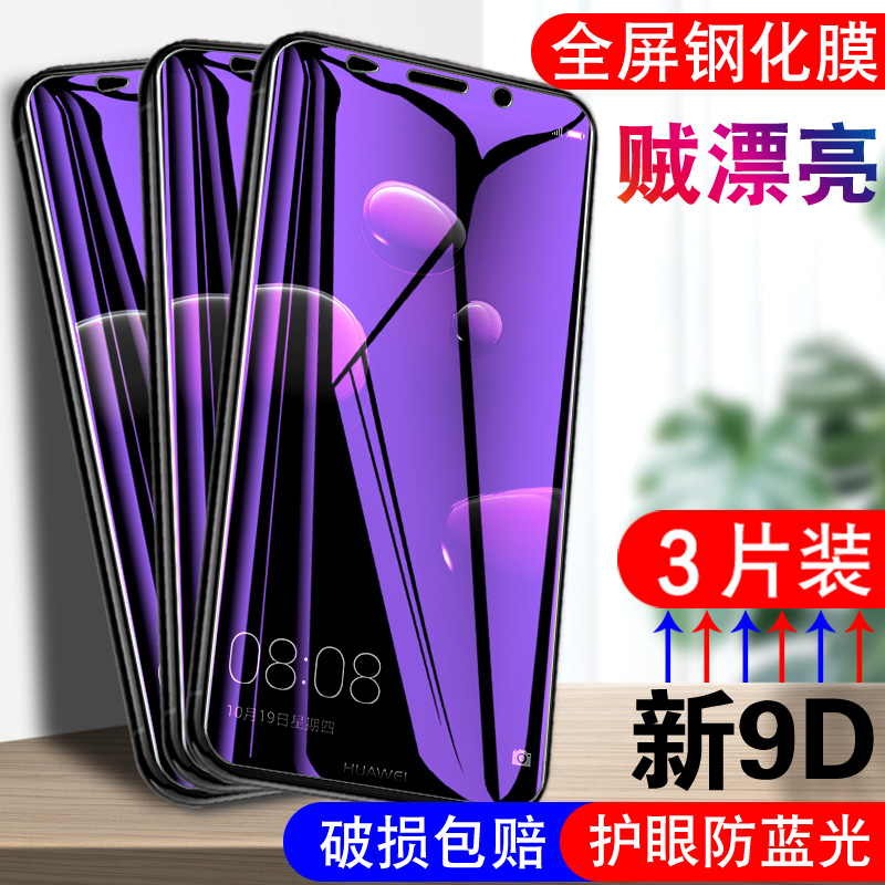 官方 适用BLA一AL00华为Mate10Pro钢化膜mata手机膜mete全屏贴膜meta/maet/mat/met/mote/nate高清