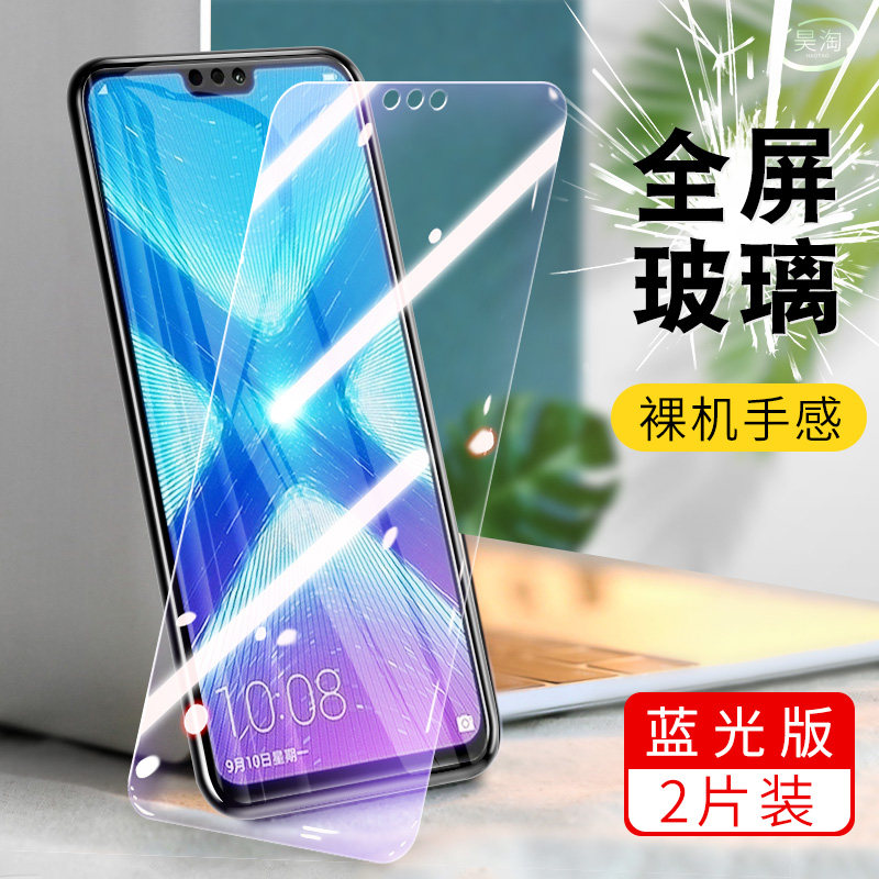 防指纹油污 护眼高清 防摔爆屏 强抗蓝光