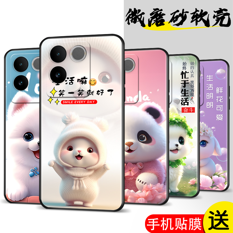 磨砂软壳 抗震防摔 精美潮壳