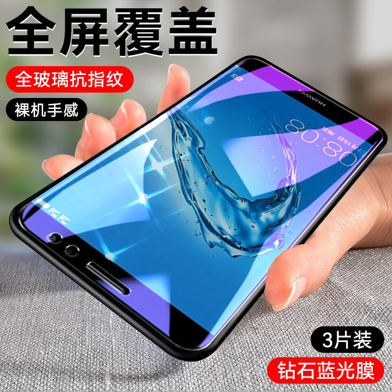 适用于华为麦芒5钢化膜华为mla-al00蓝光mla-al10全屏mlaal00防爆mla