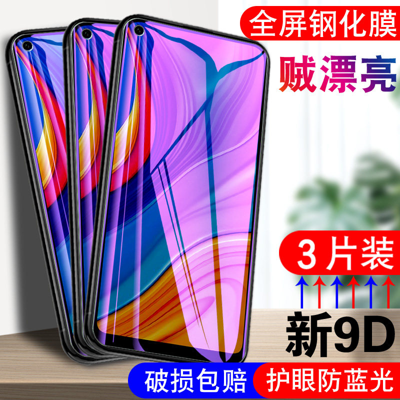 防指纹油污 护眼高清 防摔爆屏 强抗蓝光