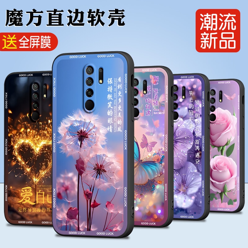 新款软壳 抗震防摔 精美潮壳