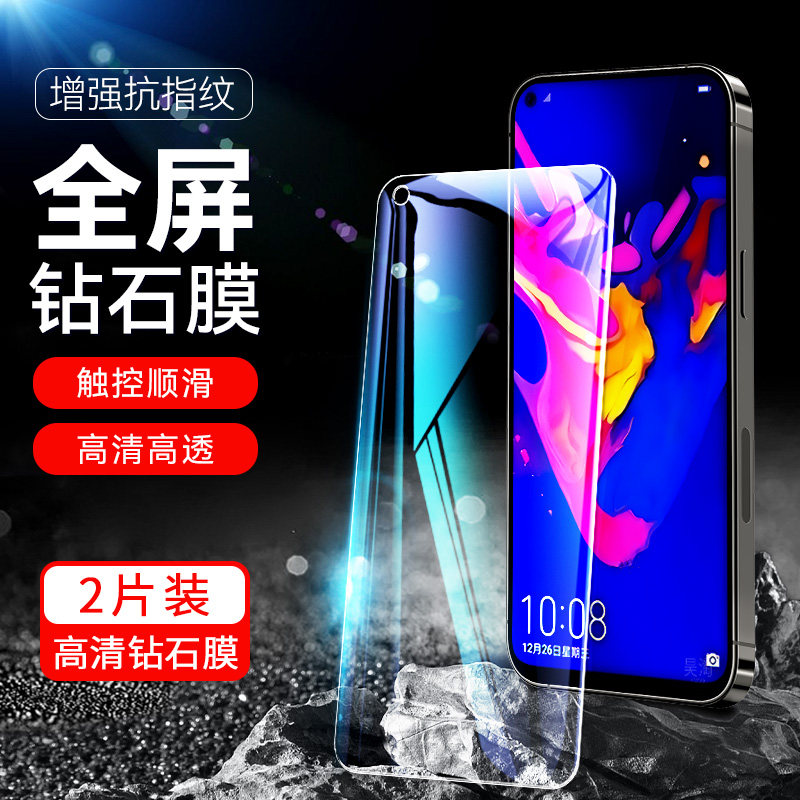 防指纹油污 护眼高清 防摔爆屏 强抗蓝光