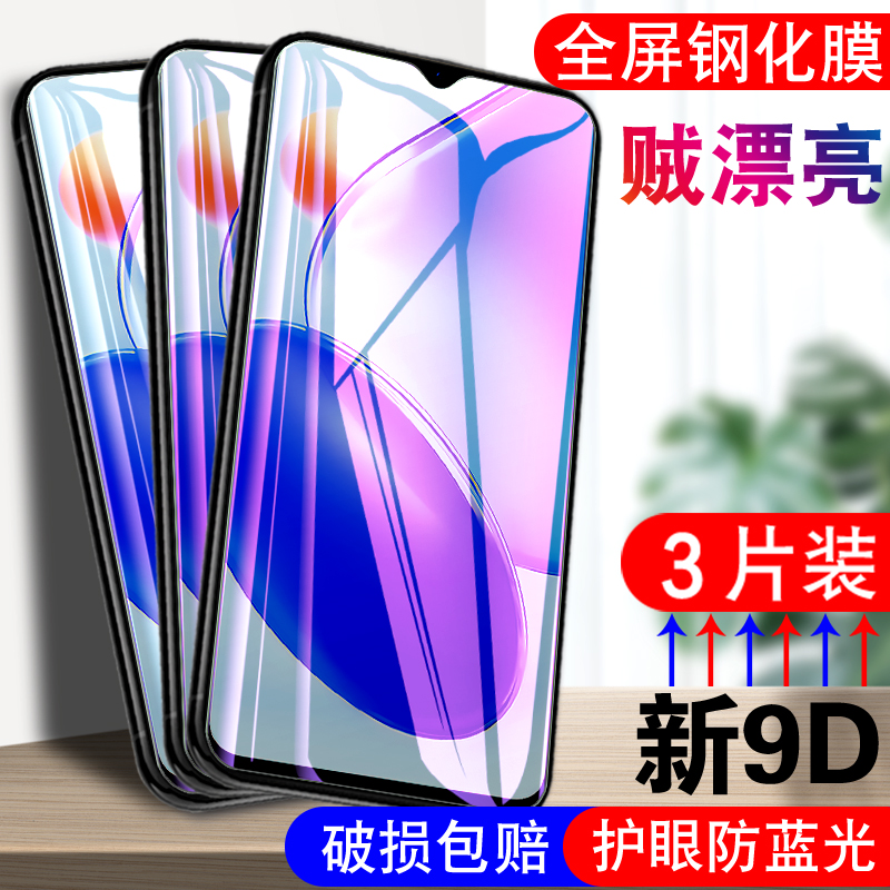 荣耀play6c钢化膜vne一an40华为pay6pαly6ply屏保playc-c6适用p1ay的plαy手机paly6c保护honorplay刚化p6c