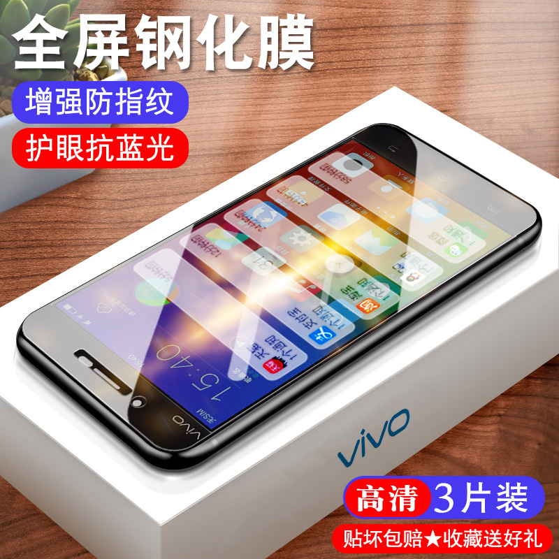 适用于vivox5max钢化膜。。vivomax5max玻璃模viv0x5 mxa全屏贴摸vivox5mxa+手机莫vovix防摔viv0x抗蓝光前摸-封面