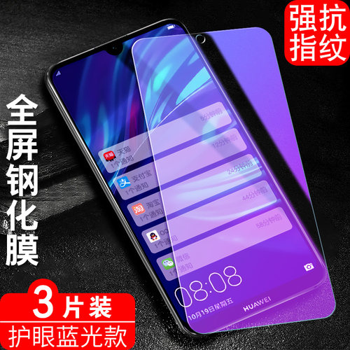 防指纹油污 护眼高清 防摔爆屏 强抗蓝光