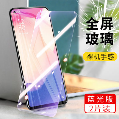 适用OPPO RENO4SE手机钢化膜。PEAM00全屏莫op0ren04se刚化漠opreno4se玻璃摸rano4se蓝光rone4se模ren4s贴膜