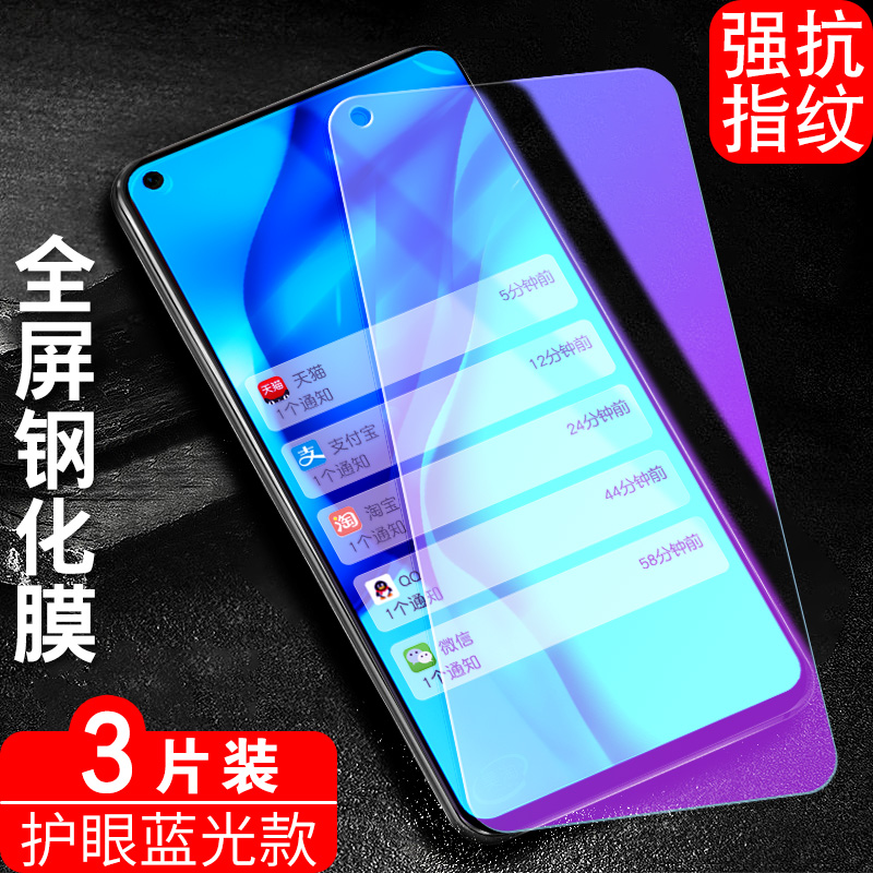 官方 适用TNN-AN00/TYH601M华为麦芒9钢化膜maimang手机膜麦忙全屏贴膜麦茫麦王高清迈盲卖忙