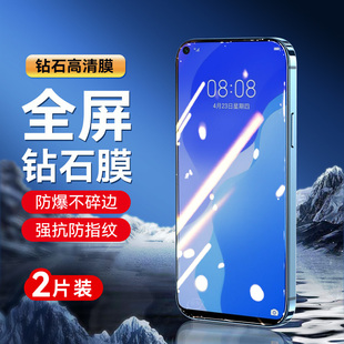 适用华为cnd-an00钢化膜nova7SE活力版手机膜cndan00高清cnd一an00化为_anoo刚化诺娃7SE全屏抗蓝光保护贴摸