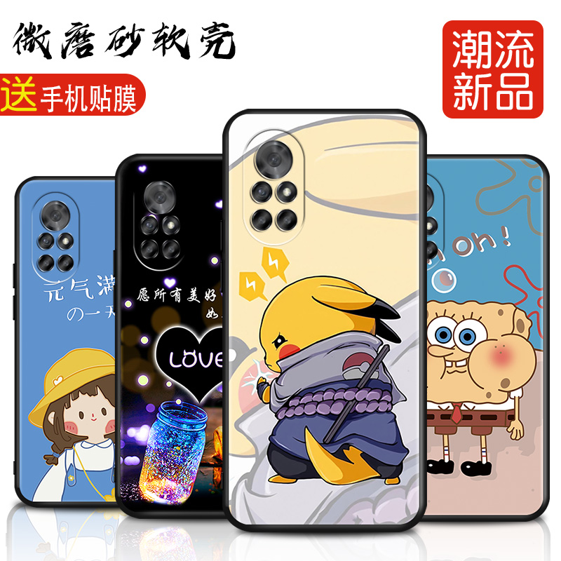 彩绘软壳 抗震防摔 精美潮壳