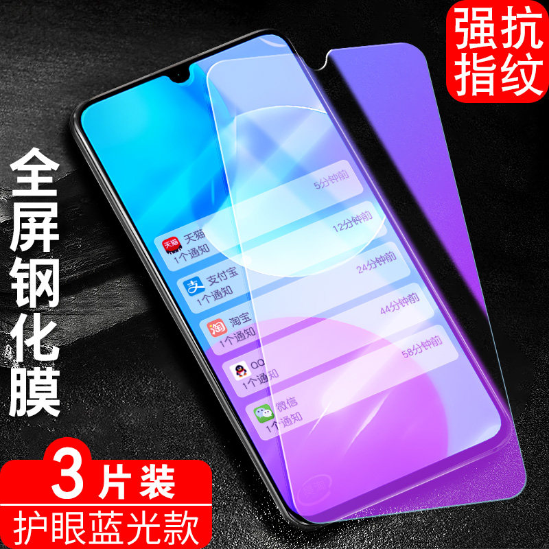 防指纹油污 护眼高清 防摔爆屏 强抗蓝光