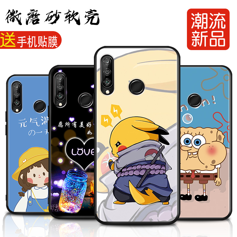 彩绘软壳 抗震防摔 精美潮壳