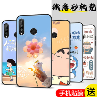 nv4e卡通huawei 适用华为nova4E手机壳mar al00软硅胶nove4e中国风MAR AL00防摔hw nava4E钢化膜化为nv4E可爱