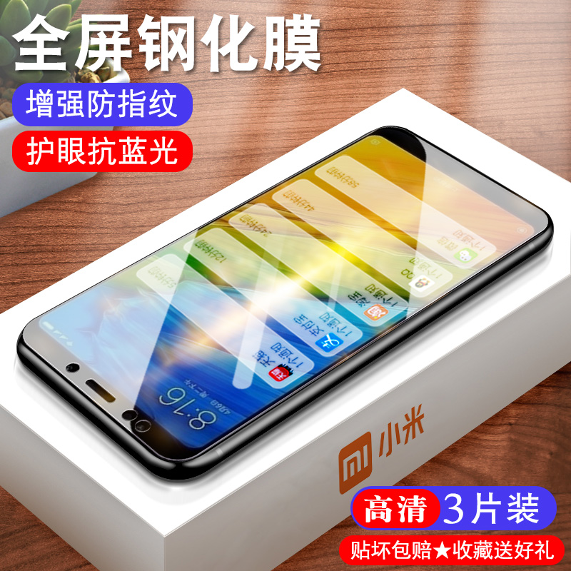 防指纹油污 护眼高清 防摔爆屏 强抗蓝光