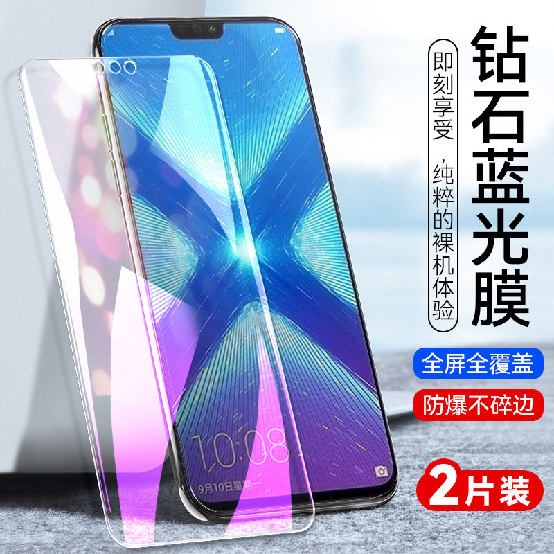 防指纹油污 护眼高清 防摔爆屏 强抗蓝光