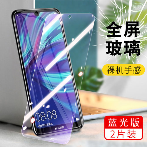 防指纹油污 护眼高清 防摔爆屏 强抗蓝光