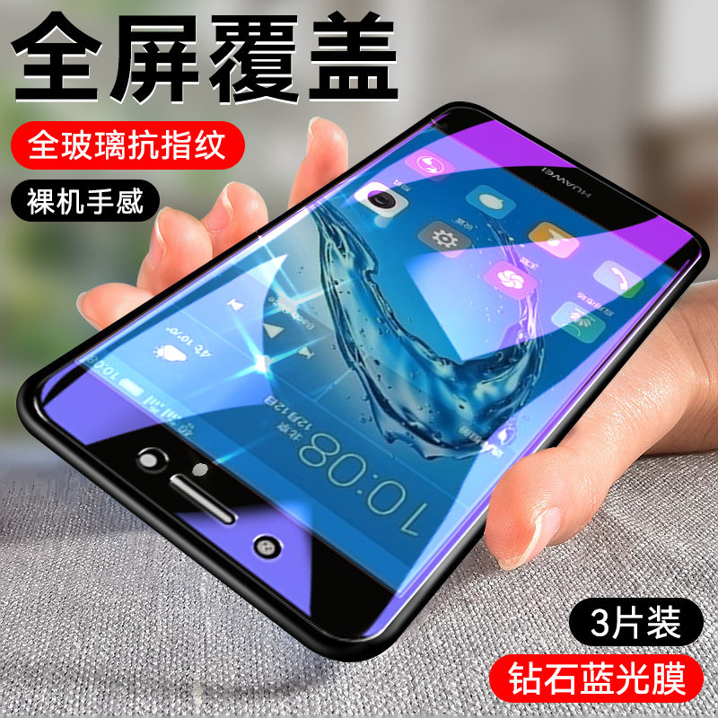 适用于华为dig-al00钢化膜digaloo刚化玻璃膜畅享6s-al10手机膜屏保