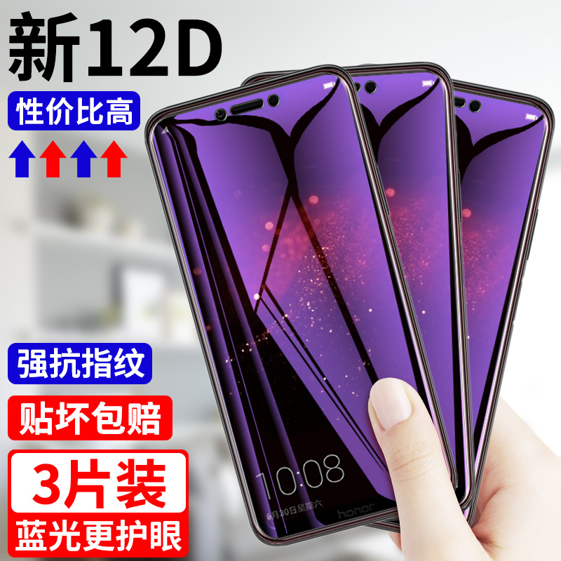适用华为cor-al10钢化膜荣耀play手机一tl00全屏c0r_allo蓝光coraloo模cortl玻璃honor保护playcoral10要piay