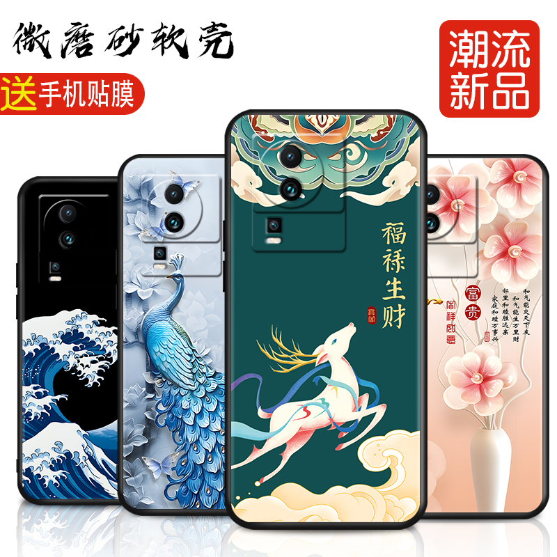 潮流磨砂软壳 抗震防摔 精美潮壳