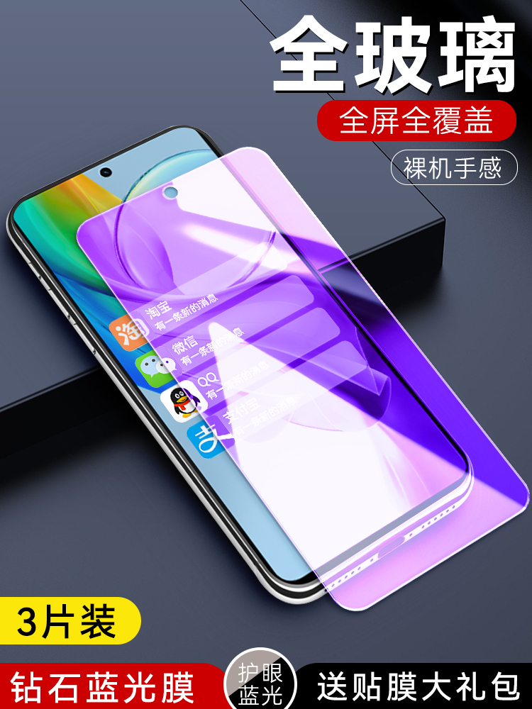 适用vivoY78钢化膜vivoV2278A抗蓝光vivoyY78手机磨OPPOY78维沃vivo丫78全屏磨vivov78防爆膜viveY78 viv0Y78-封面