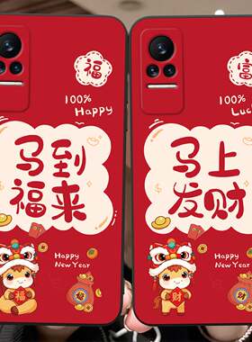 适用小米Civi1S新年手机壳马年手机套马上有钱纯黑色招财进宝马到成功福来LUCKY中国红马上发财xiaomi