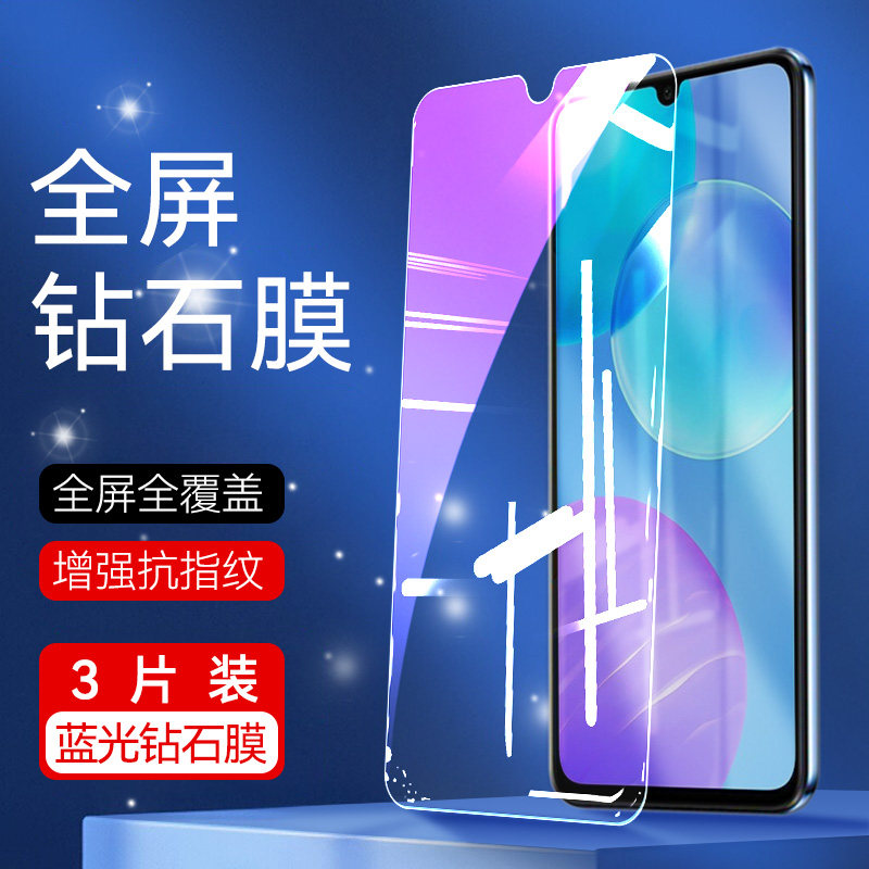 防指纹油污 护眼高清 防摔爆屏 强抗蓝光