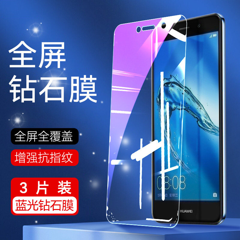 适用于华为trt一tl10a手机钢化膜trttl10全包边畅享7plus高清贴膜畅想