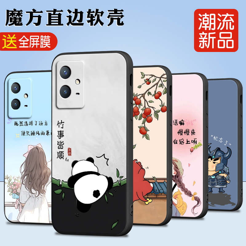 新款软壳 抗震防摔 精美潮壳