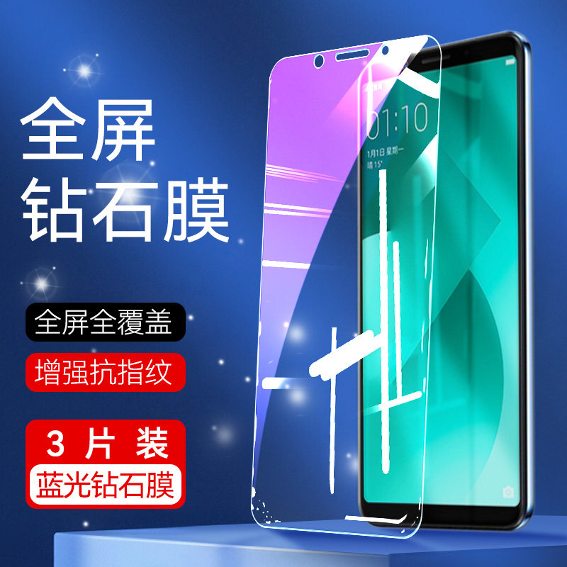 oppoa83t钢化膜a83手机膜0pp0a83t全屏opoa83t防指纹玻璃蓝光高清屏保