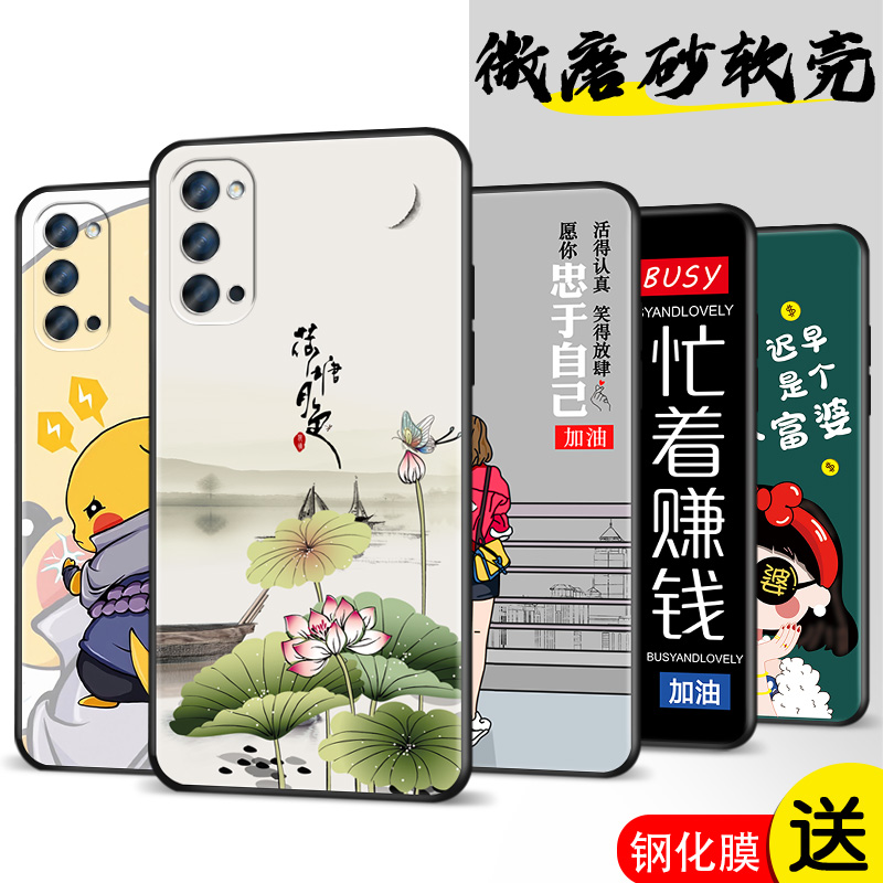 适用opporeno45g手机壳vivoreno4励志OPPOPDPMoo保护套0pp0ren04成熟opponeno4男女外壳oporeno4防摔软后壳 3C数码配件 手机保护套/壳 原图主图