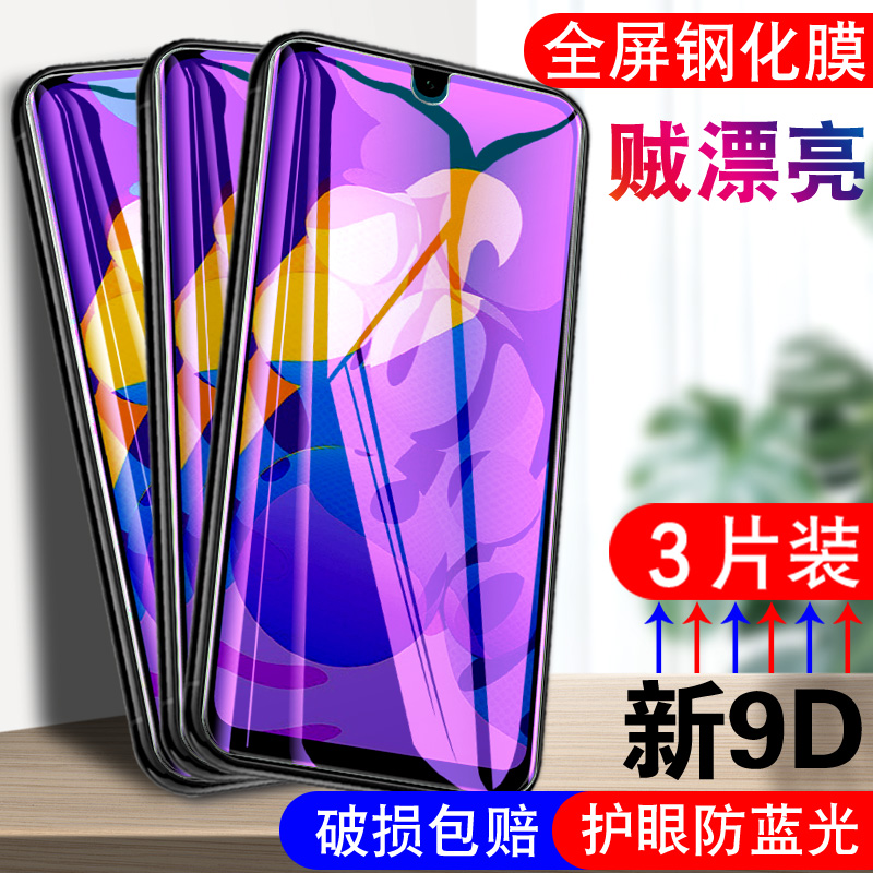 官方 适用AQM-AL10荣耀Play4TPro钢化膜paly彧玺手机膜piay全屏pay贴膜p1ay高清plya荣誉ploy容耀pley