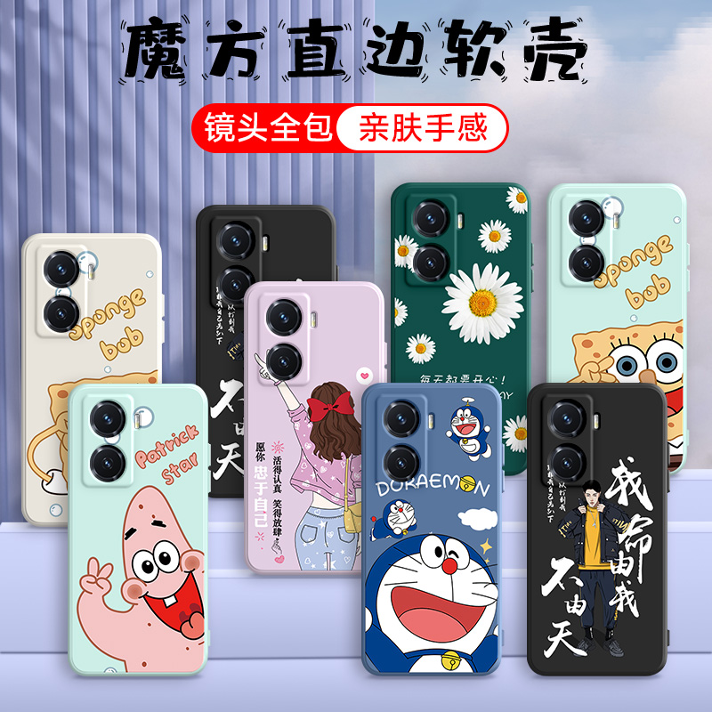 全包软套 抗震防摔 精美彩绘