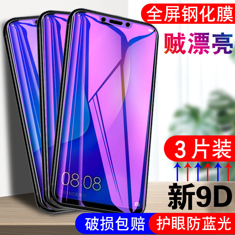 官方 适用ine-al00 ine-tl00华为NOVA3i钢化膜nove手机膜n0va全屏贴膜novo/note/nava/noba/nowa/nowe高清