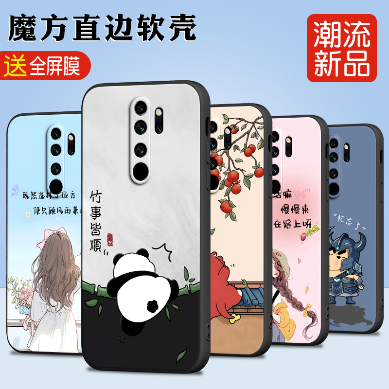 新款软壳 抗震防摔 精美潮壳