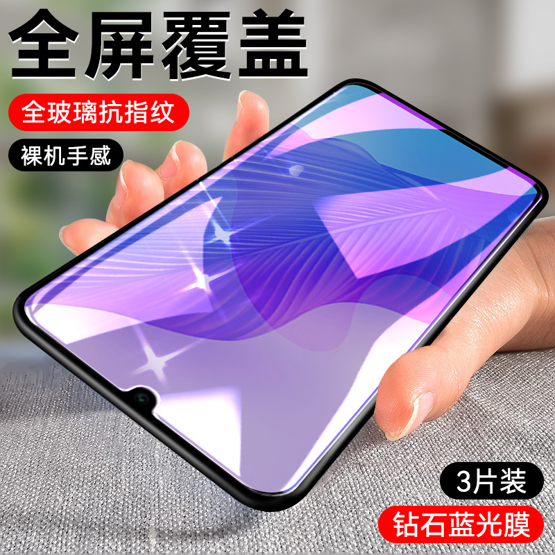 防指纹油污 护眼高清 防摔爆屏 强抗蓝光