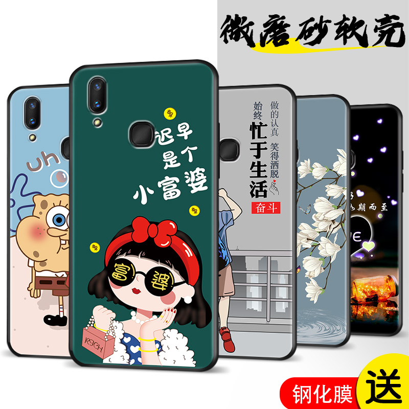 手机软壳vivovivoⅹ21创意
