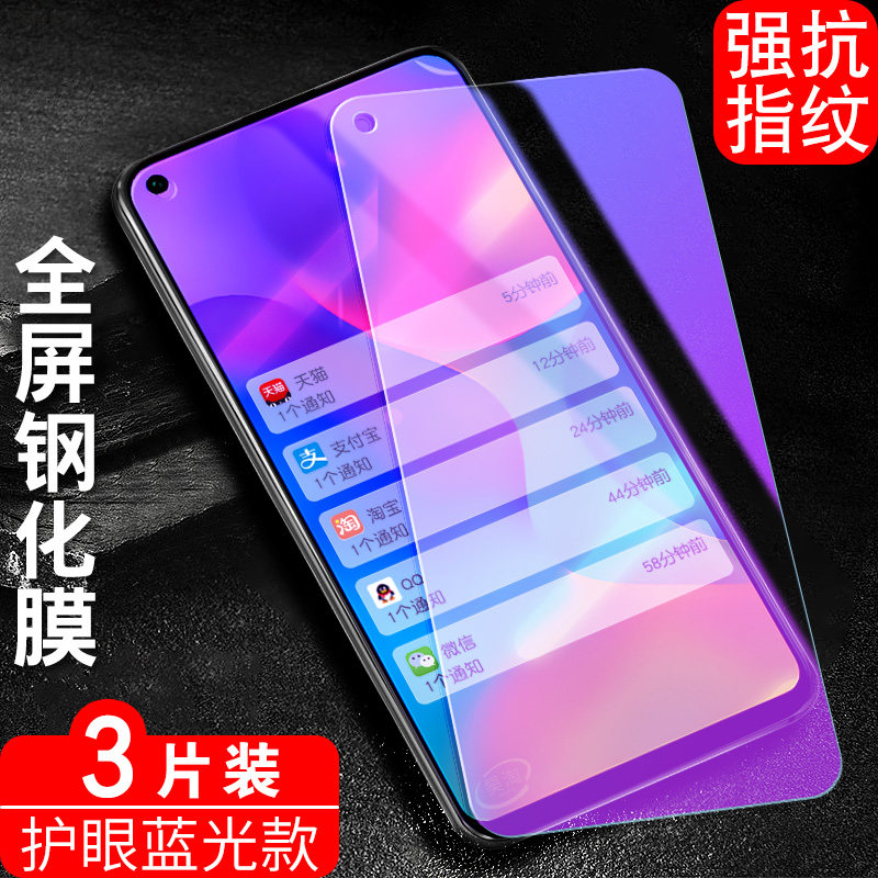 防指纹油污 护眼高清 防摔爆屏 强抗蓝光